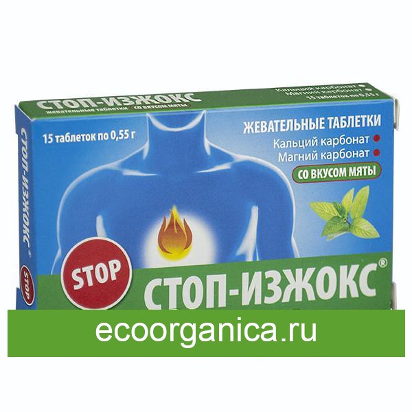 Стоп-изжокс® со вкусом мяты - БАД, № 15 х 0,5 г жевательные таблетки от изжоги