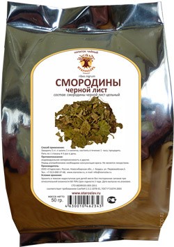 Смородины черной лист (50 гр.) Старослав